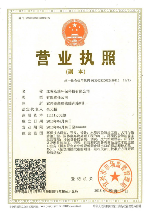 營業執照
